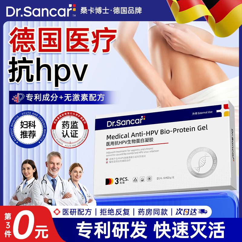 45年深耕妇科宫颈问题