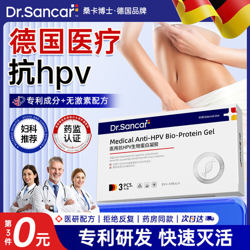 45年深耕妇科宫颈问题