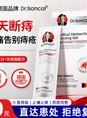 医用痔疮膏消肉球卡波姆凝胶软膏女性内外混合痔专用肛门便血瘙痒