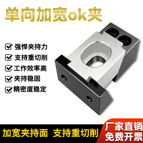 气动单向加宽OK夹具双向加长防翘CNC手动侧顶多工位工装ok夹具