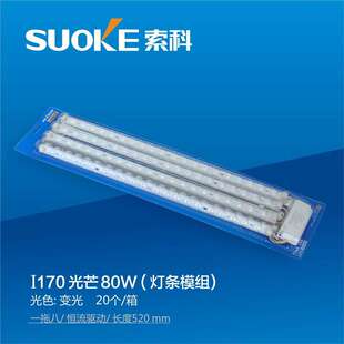 索科led吸顶灯灯芯替换改造灯板灯带灯盘灯条长条客厅贴片光源