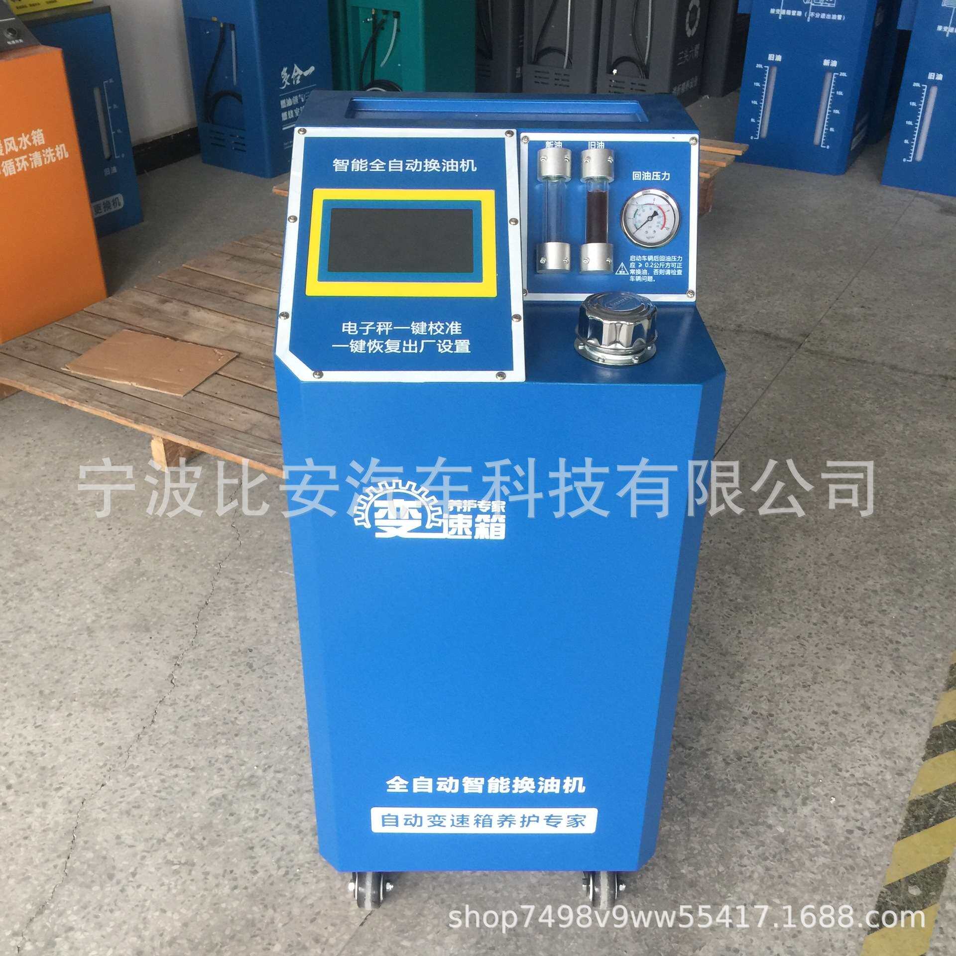 厂家直销全自动智能变速箱油更换机 自动波箱循环换油排挡液更换