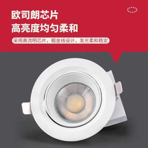 新款象鼻灯COB射灯开孔95嵌入式天花灯30W店铺可调角度背景灯