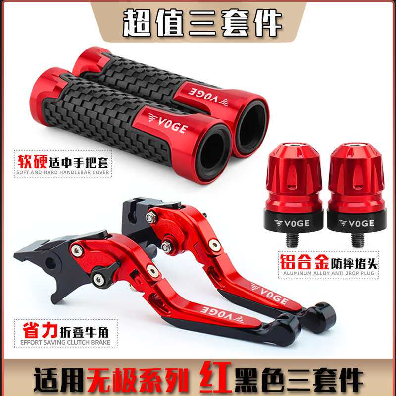 适用隆鑫无极500R/300AC/300R/300RR 改装刹车牛角车把手套堵头