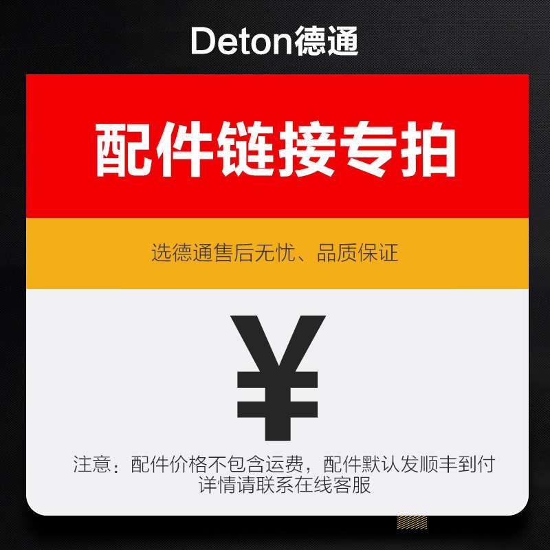 配件邮费专拍链接