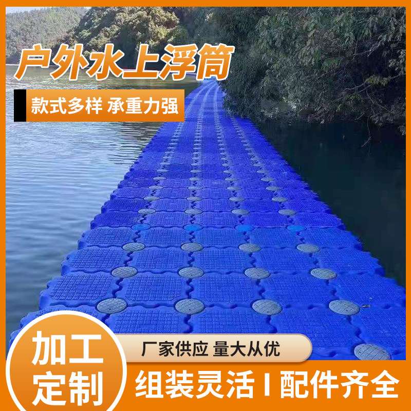 组装灵活配件齐全水上码头浮桥浮筒 承重性好水上栈桥滚筒
