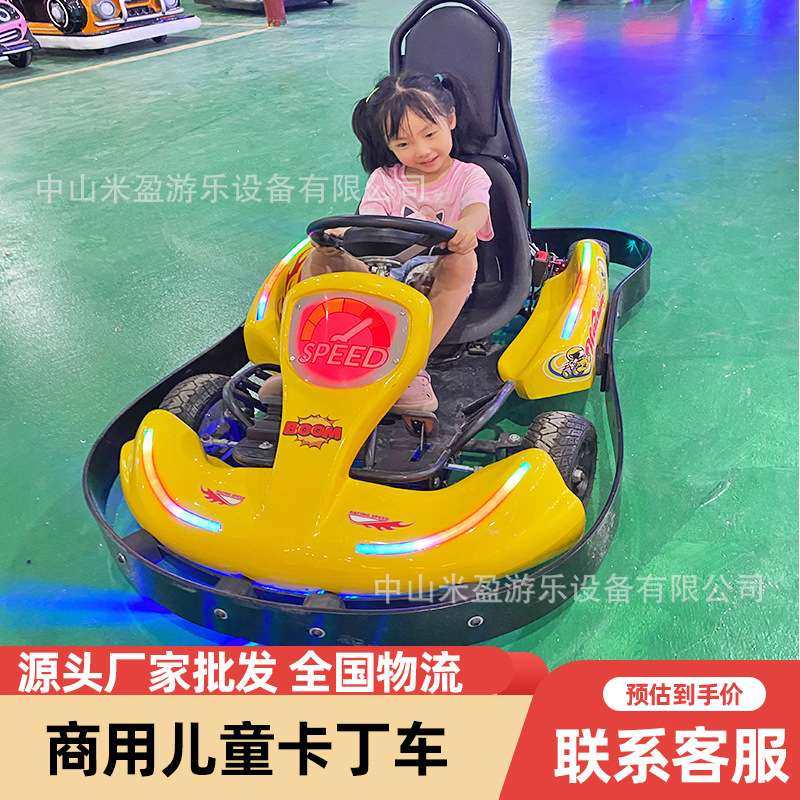 商用广场儿童卡丁车游乐场电动卡丁车赛车室内户外公园景区碰碰车