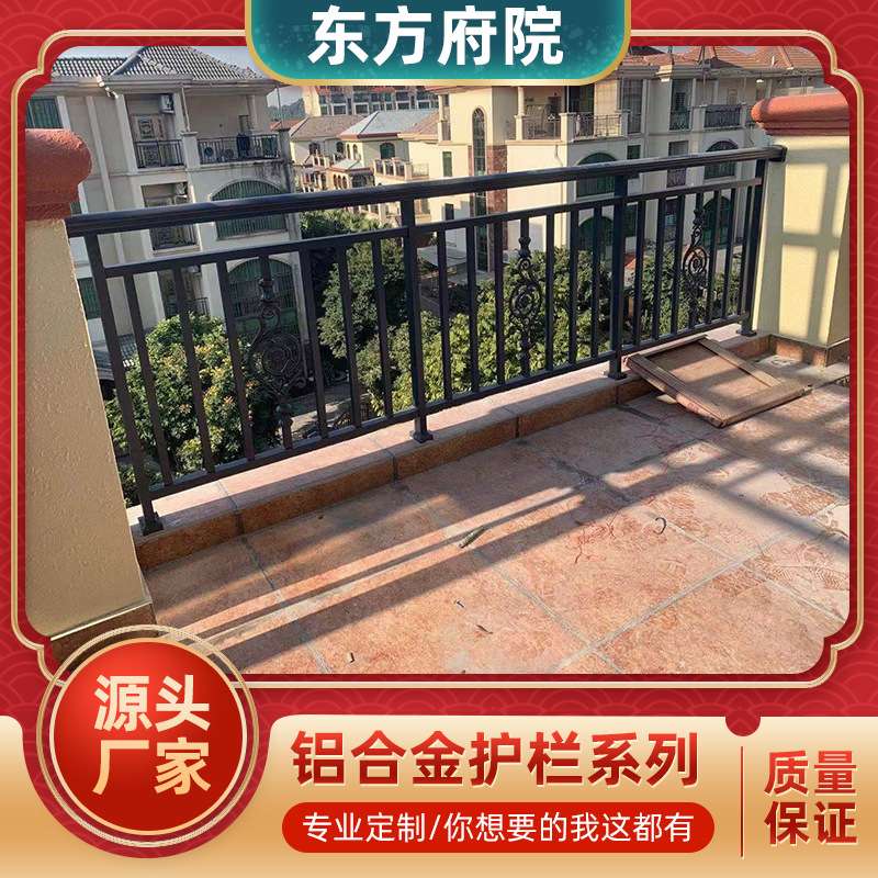 别墅铝艺护栏杆围墙围栏景区花园庭院户外铝合金护栏阳台扶手护栏