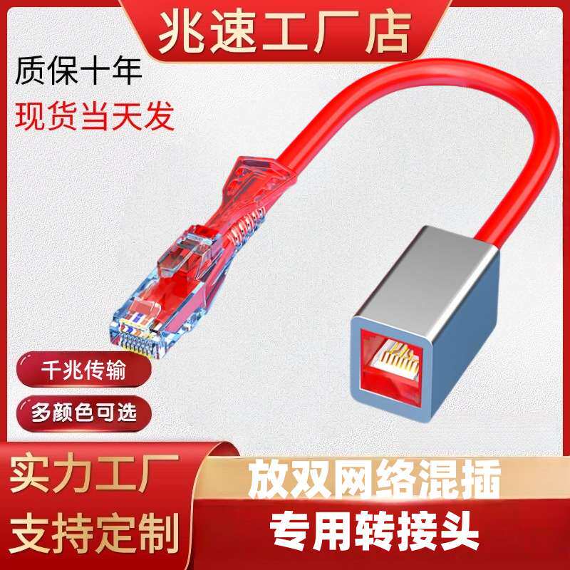 内外网转换专网接头异形网络接口RJ45-L 网口放拔插锁头钥匙红色