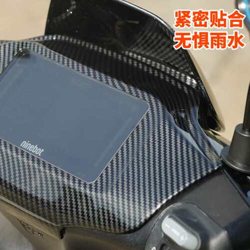 适用适用九号N370/N380c/N385c仪表罩玻璃罩保护罩仪表壳改装配件