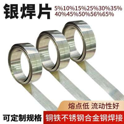 j8片低温3572银焊钨钢合金1片银隔铜焊条焊银其他g3
