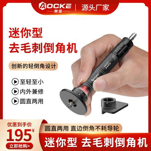 迷你气动倒角机手持式45度小型金属圆弧直角修边去毛刺神器AX207S