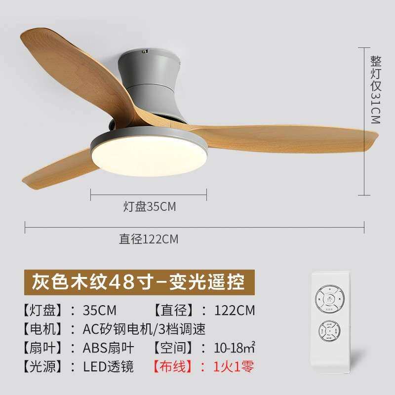 56寸北欧吊扇灯餐厅客厅简约风扇灯家用卧室带电风扇的吊灯吸顶