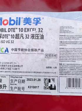 美孚DTE10超凡32液压油Mobil DTE 10 Excel 22 15 46 68 100
