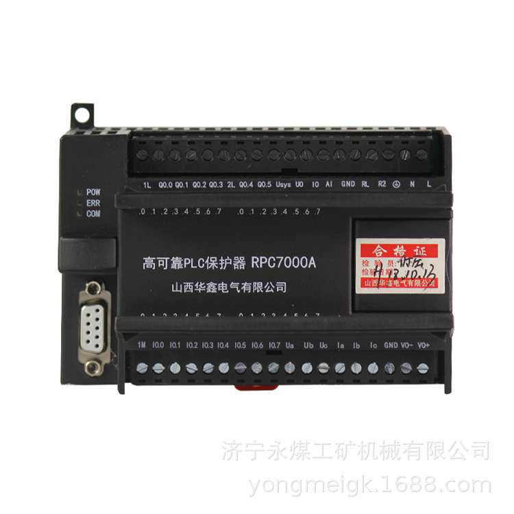 高可靠PLC保护器RPC7000A(低压)  山西华鑫矿用保护装置
