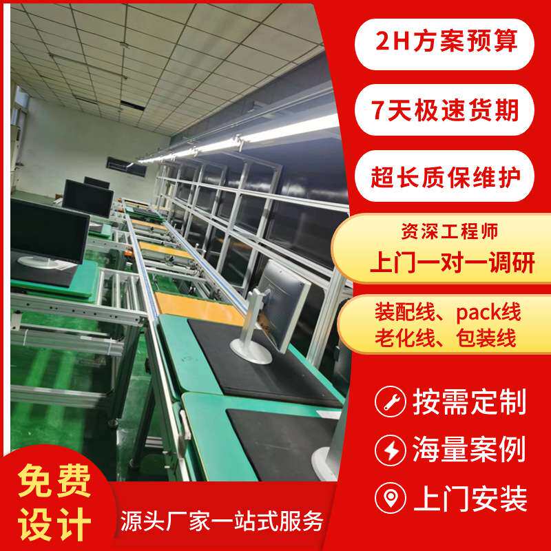 广州直供-98寸多功能会议一体机装配生产线按需制作源头 厂家