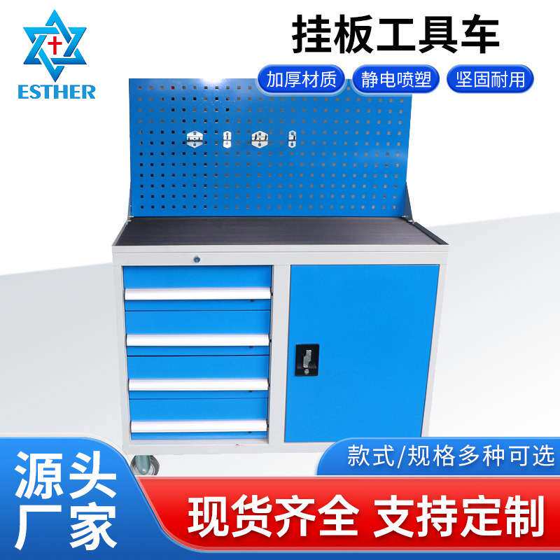 五金挂板组合工具车 重型多层车间柜工具零件储物柜多功能工具车