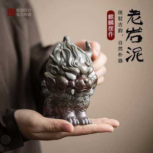 麒麟茶宠摆件中式国风老岩泥可养茶玩桌面装饰品家居摆件茶具配件