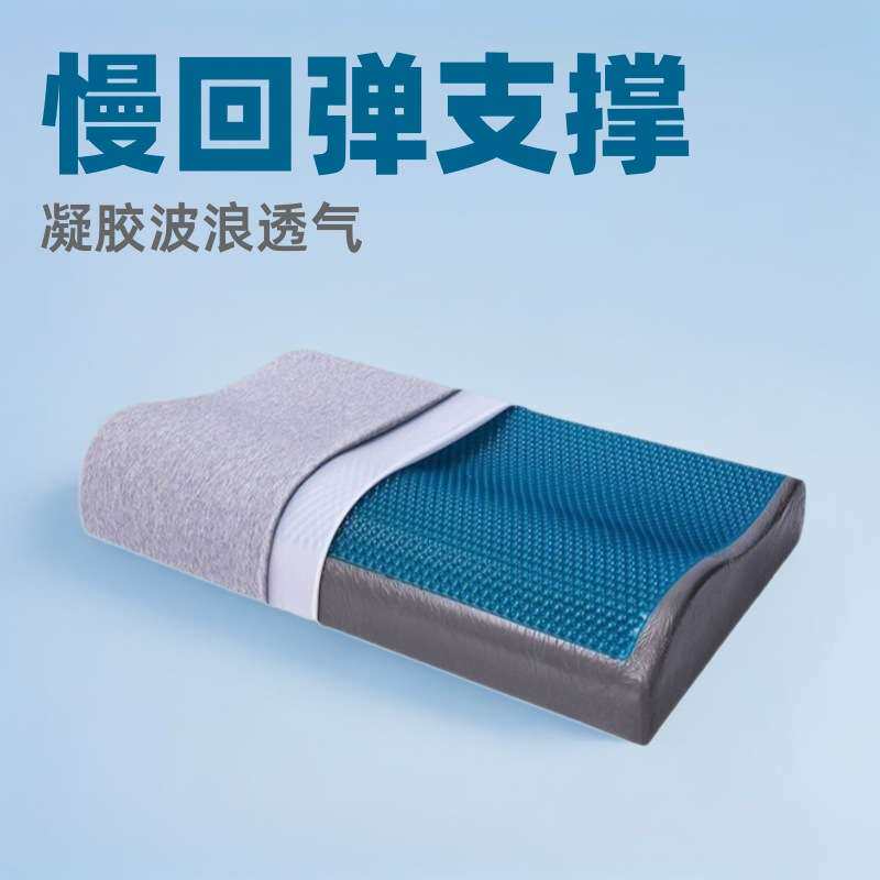 护颈枕慢回弹记忆棉竹炭助睡眠凝胶长方形记忆枕夏季枕头带枕套