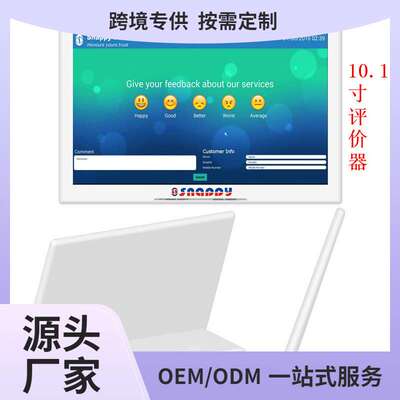 10.1寸L型评价器安卓系统多语言窗口触控屏触摸