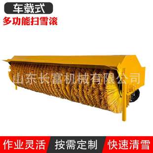 车载式扫雪机滚刷 市政环卫清雪除雪滚 大型高速公路除雪推雪铲