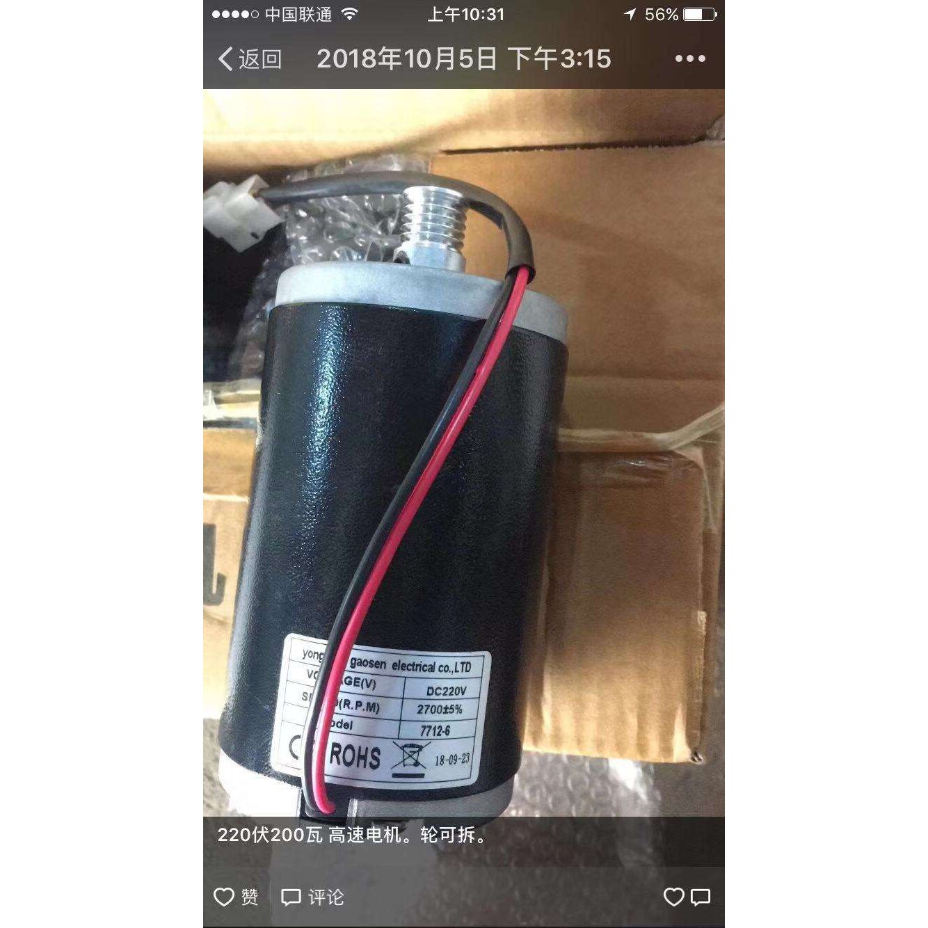 叶子陶泥机电机有刷永磁高速电机220V200W150W.300W 110V