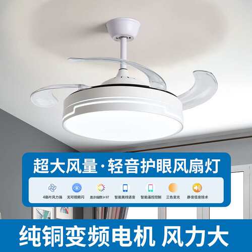 隐形风扇灯客厅餐厅卧室一体LED风扇家用简约现代吊扇灯