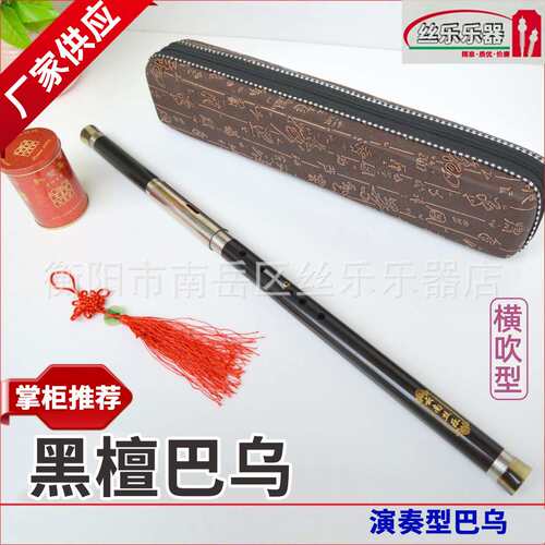 巴乌 黑檀木巴乌 横吹型可拆 F调G调演奏型 乐器  厂家直销