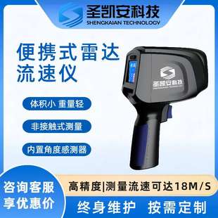 电波流速仪手持式电波流速仪水文雷达测速仪雷达水流测速仪厂家