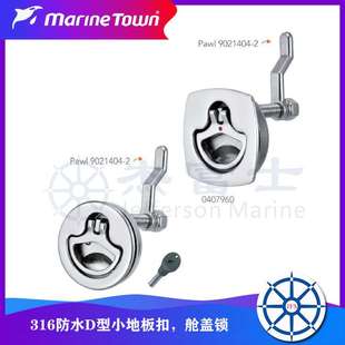 316不锈钢船用防水地板扣甲板盖扣船舱仓盖拉手圆锁拉环锁0407960
