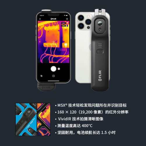 菲力尔FLIR ONE Edge pro无线连接iOS和安卓手机便携式红外热像仪
