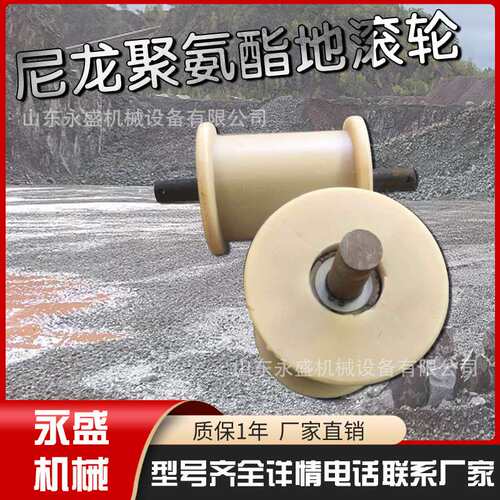 矿用地滚轮煤矿用抗阻燃地滚轮 煤矿运输钢丝绳用聚氨酯地辊轮