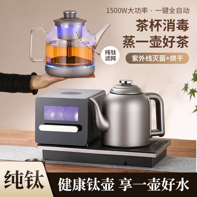 全自动底部上水电热水壶茶台泡茶专用烧水壶带消毒不锈钢茶炉嵌入