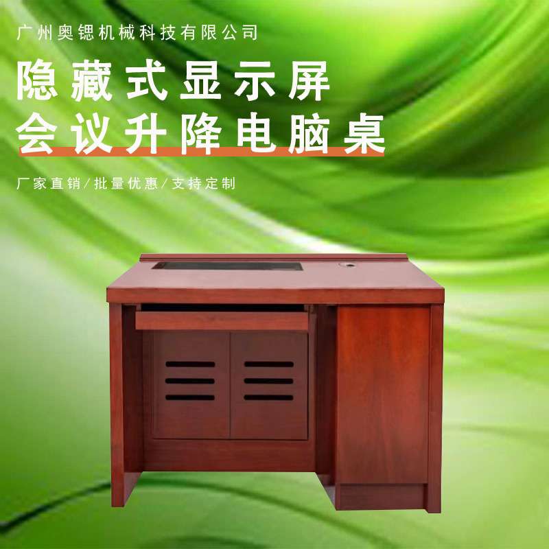 现代实木贴皮办公桌 隐藏式显示屏升降桌 学校机房加厚稳固电脑桌