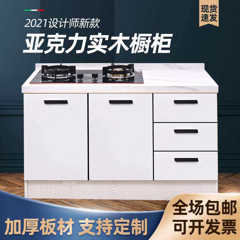 简易厨房橱柜家用组装出租屋灶台柜一体304水槽柜餐边柜现代简约