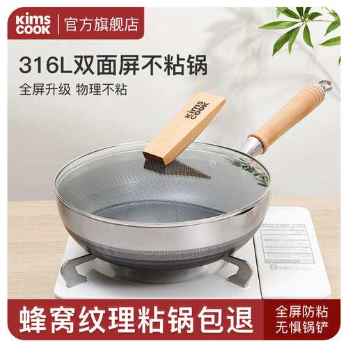 kimscook黑立方316L不锈钢炒锅家用不粘锅平底锅牛排锅煎炒锅