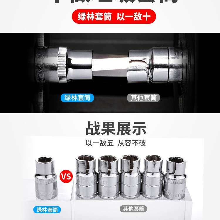 修车工具大全套筒扳手套装组合汽修车工具大全套头套装工具箱