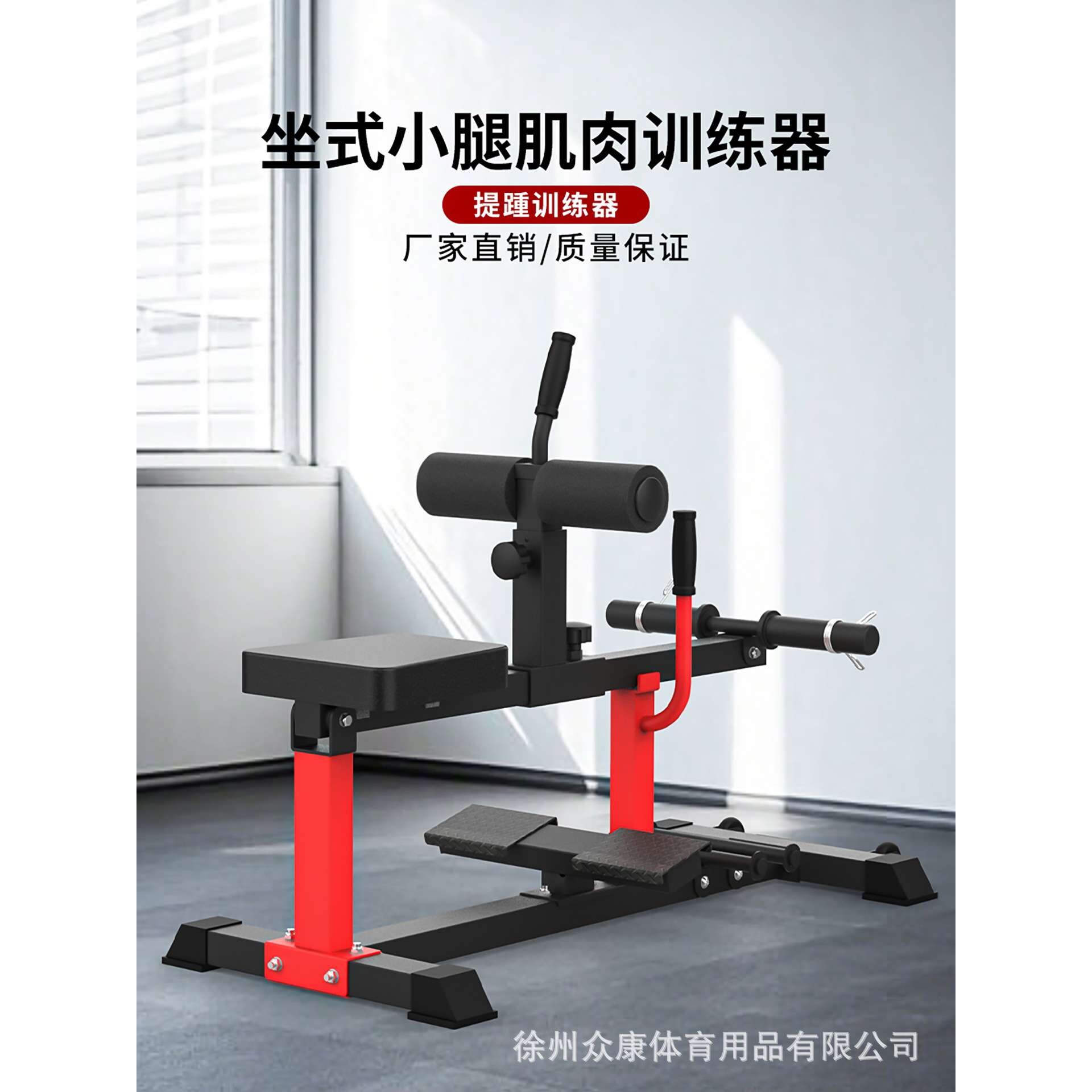 能提踵器小腿训练器厂坐式提小腿训练器坐姿提踵坐式伸曲腿训练器