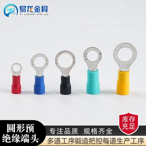 圆型预绝缘铜端头RV紫铜全系列红黄蓝绿冷压接线端子O形铜线鼻子