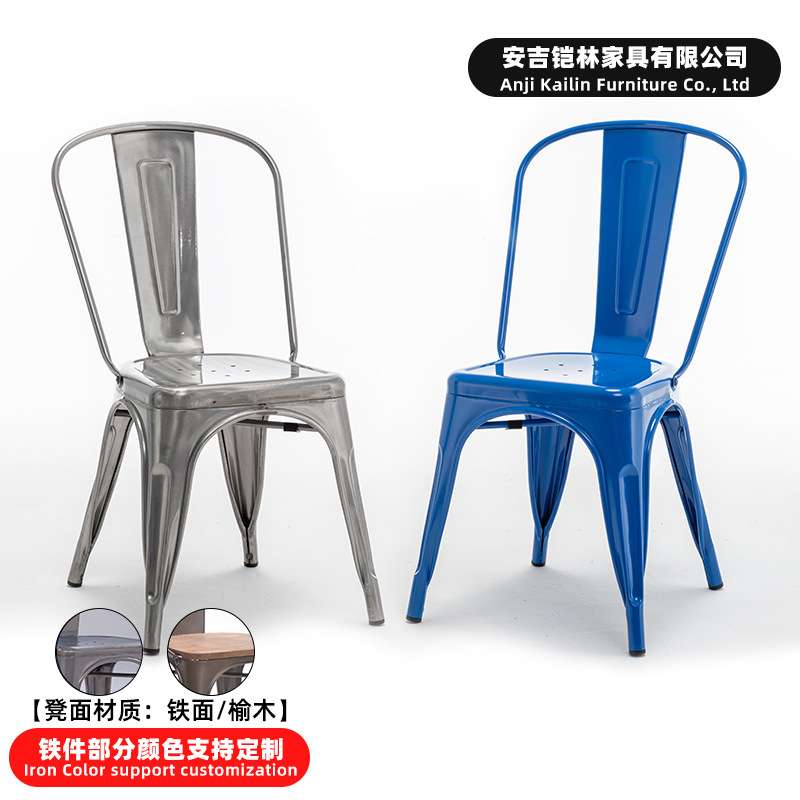 厂家现货工业风复古彩色铁艺椅子休闲咖啡厅金属餐椅铁皮椅
