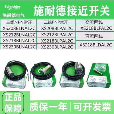 正宗法国接近开关XS118BLFAL2 XS218BLFAL2(C）质保2年