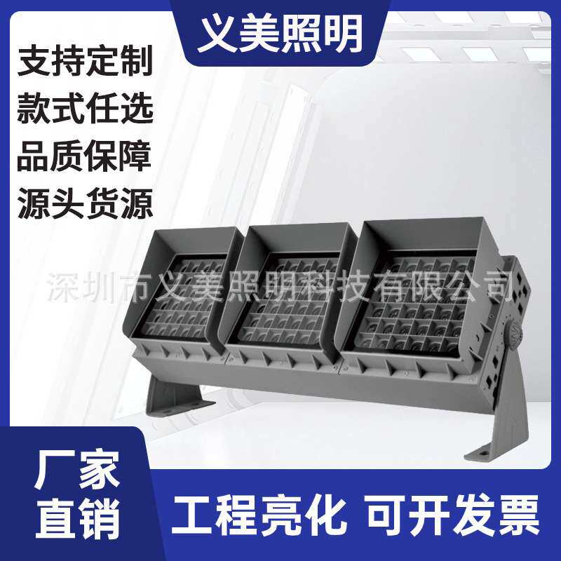 54W72W108W144W216W384W多头组合大功率投光灯户外亮化投射灯景观
