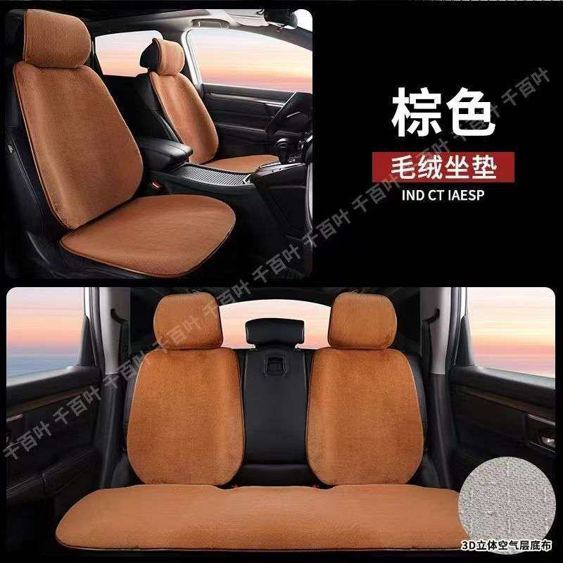 新款平铺汽车坐垫银狐绒短绒全车平铺座垫3D立体空气层底布冬保暖,鲜花速递/花卉仿真/绿植园艺,割草机/草坪机,淘宝优惠券,粉丝福利购,淘宝优惠卷