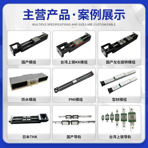 半封闭直线型材模组TOYO滚珠丝杆同步带电动导轨滑台