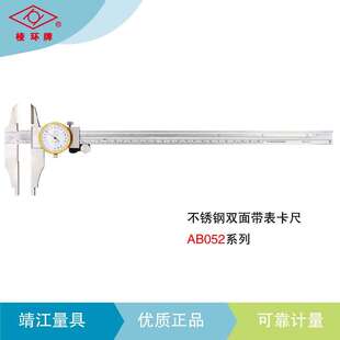 靖江双外爪带表卡尺0-200-300mm工业级别高精度双平头棱环牌0.02
