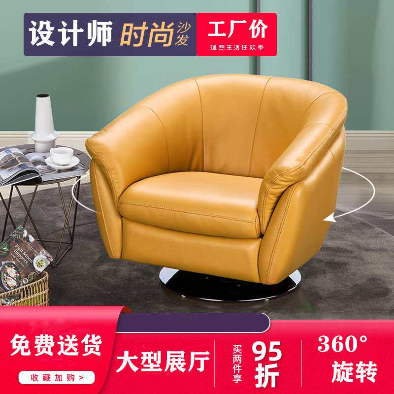 现代简约旋转椅单人沙发椅小户型客厅设计师小沙发懒人时尚创意
