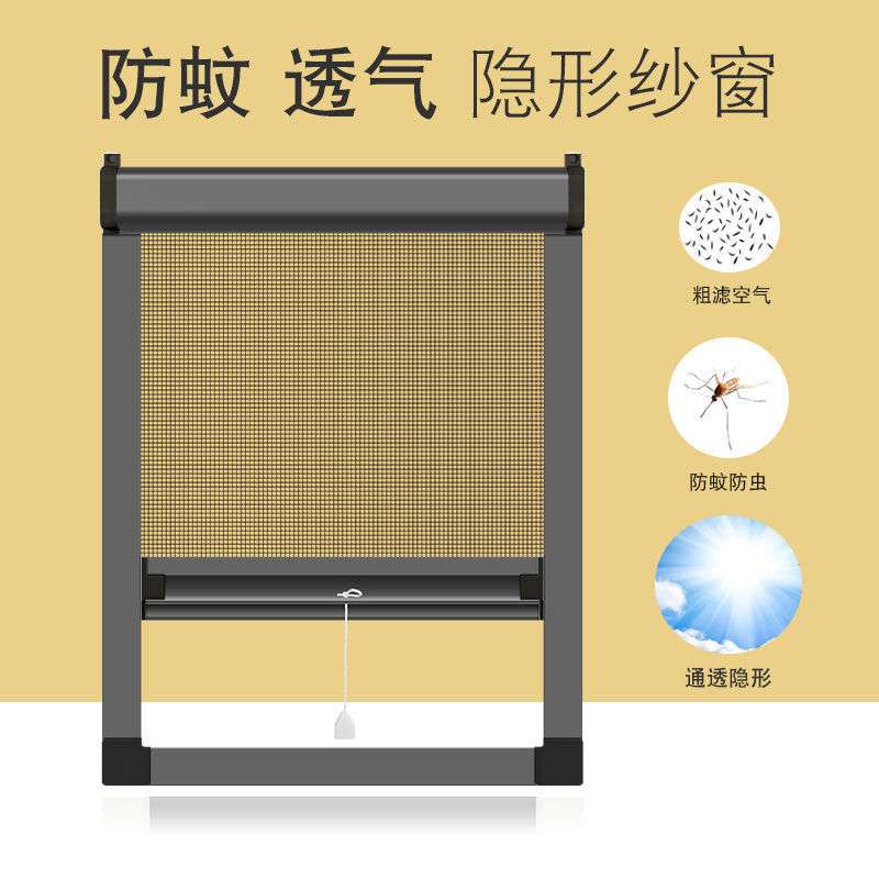 窗户防蚊纱窗网自装家用推拉式纱网伸缩折叠隐形纱窗卷筒式铝合金