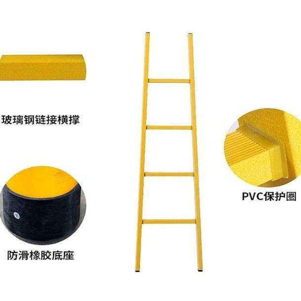 4米绝缘单梯直梯玻璃钢电工检修电力施工便携工程梯子