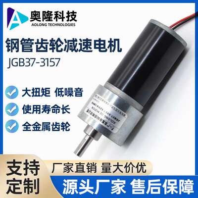 JGB37-3157 微型直流减速电机涡轮蜗杆6V12V24V调速正反转小马达