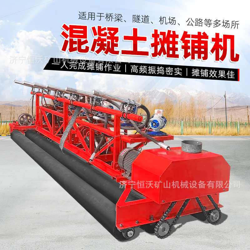 桥梁路面摊铺机混凝土桥梁隧道找平排震一体式移动路面摊铺机厂家
